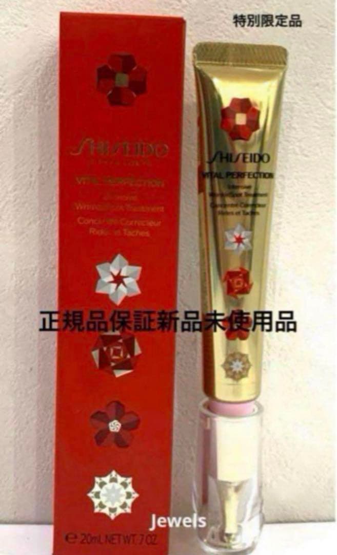 資生堂 バイタルパーフェクション　リンクルリフト ディープレチノホワイト５　新品