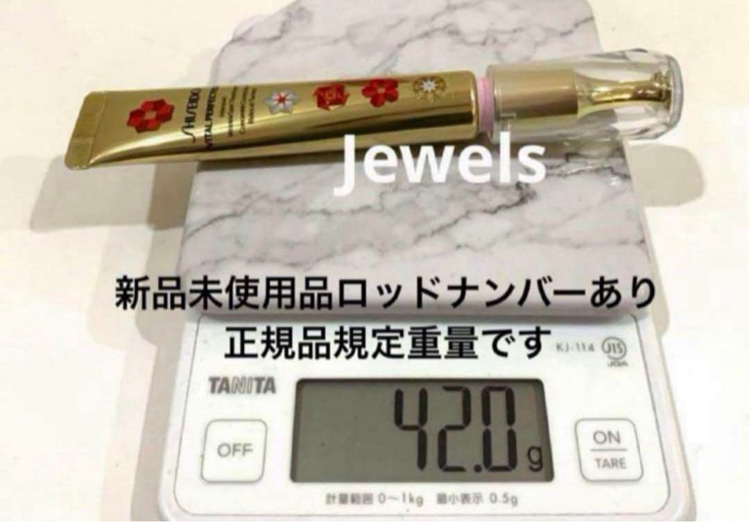 資生堂 バイタルパーフェクション　リンクルリフト ディープレチノホワイト５　新品