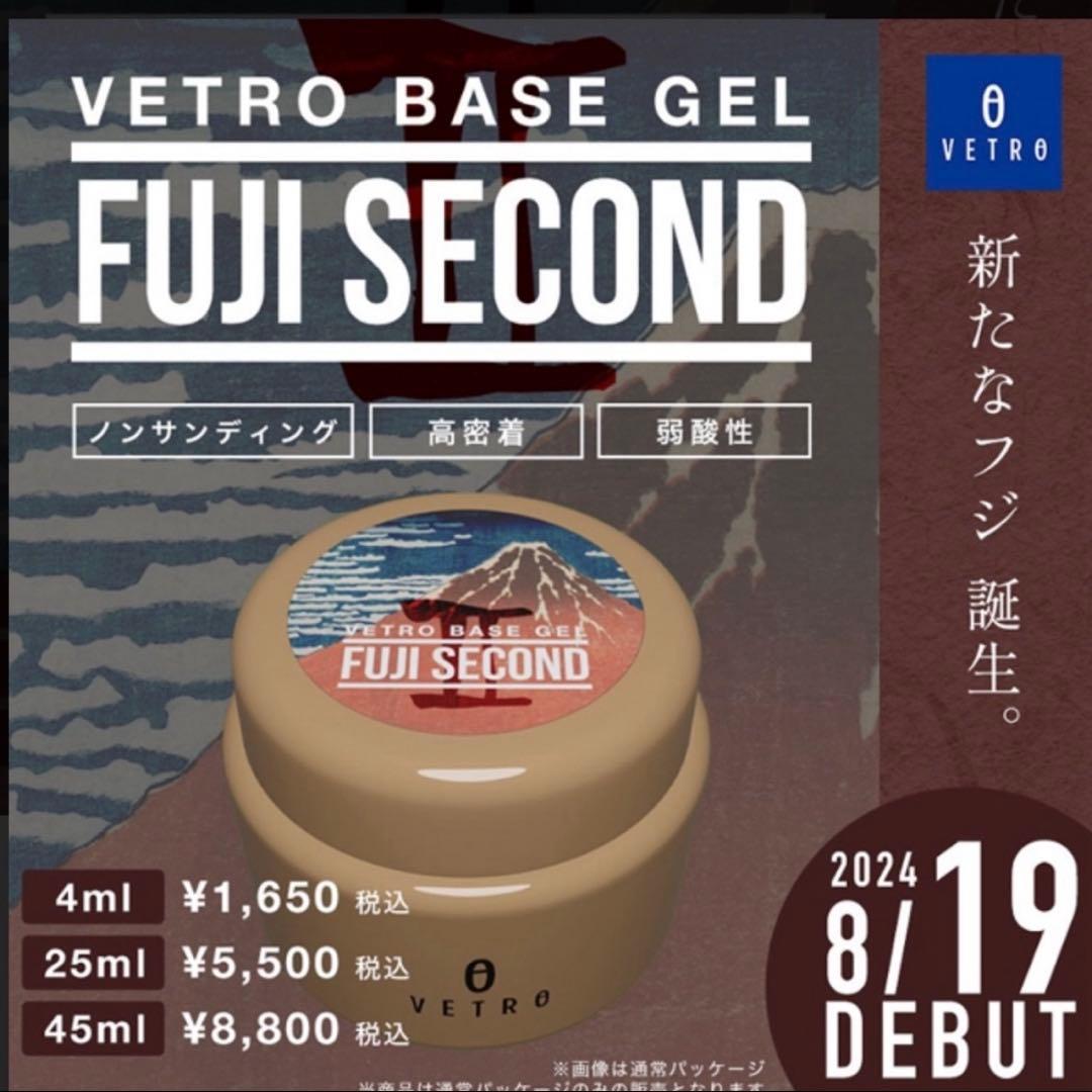 ジェルネイル・ネイルシール VETRO FUJISECOND 45ml