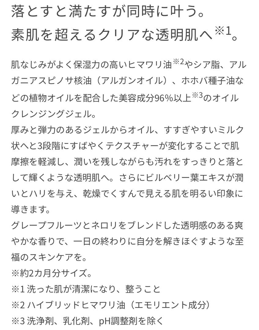 230gジョンマスターオーガニックメイク落としG&Nピュリファイングクレンザー