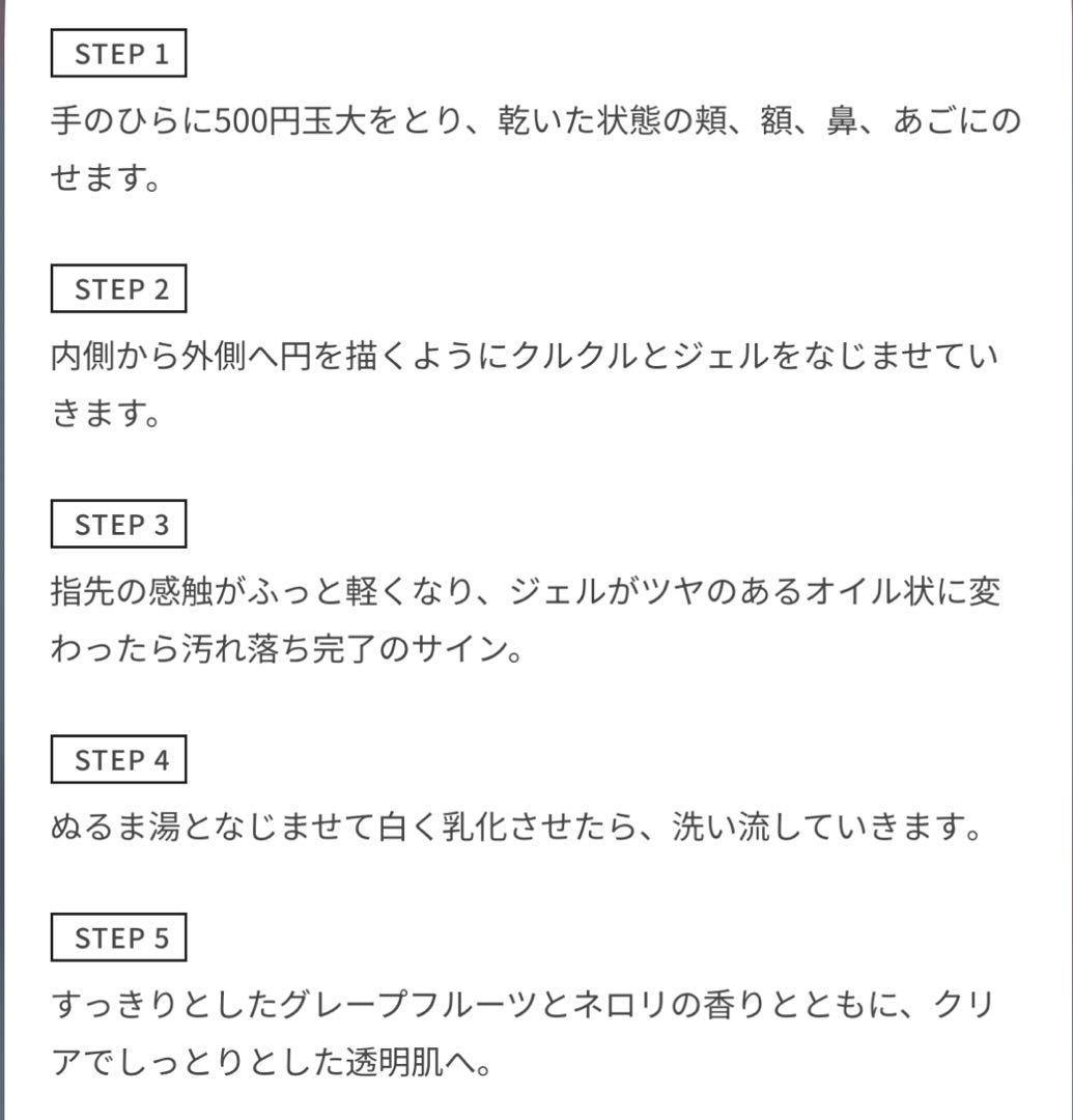 230gジョンマスターオーガニックメイク落としG&Nピュリファイングクレンザー