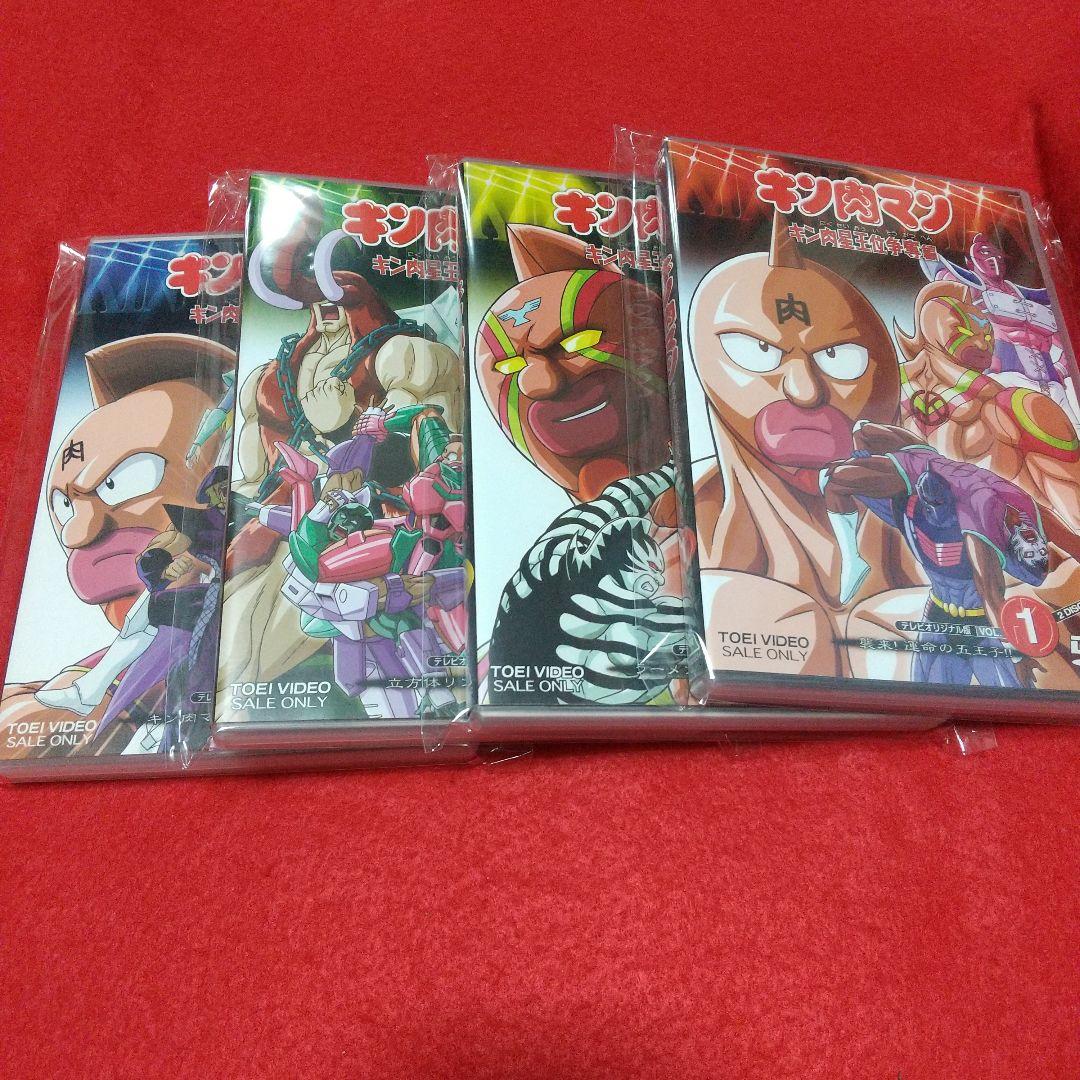 キン肉マン キン肉星王位争奪編 アニメ DVD 全巻セット