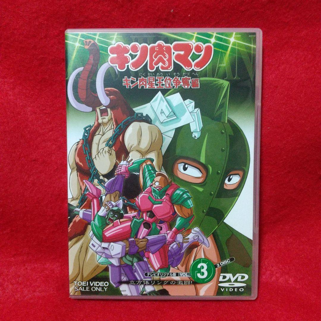 キン肉マン キン肉星王位争奪編 アニメ DVD 全巻セット