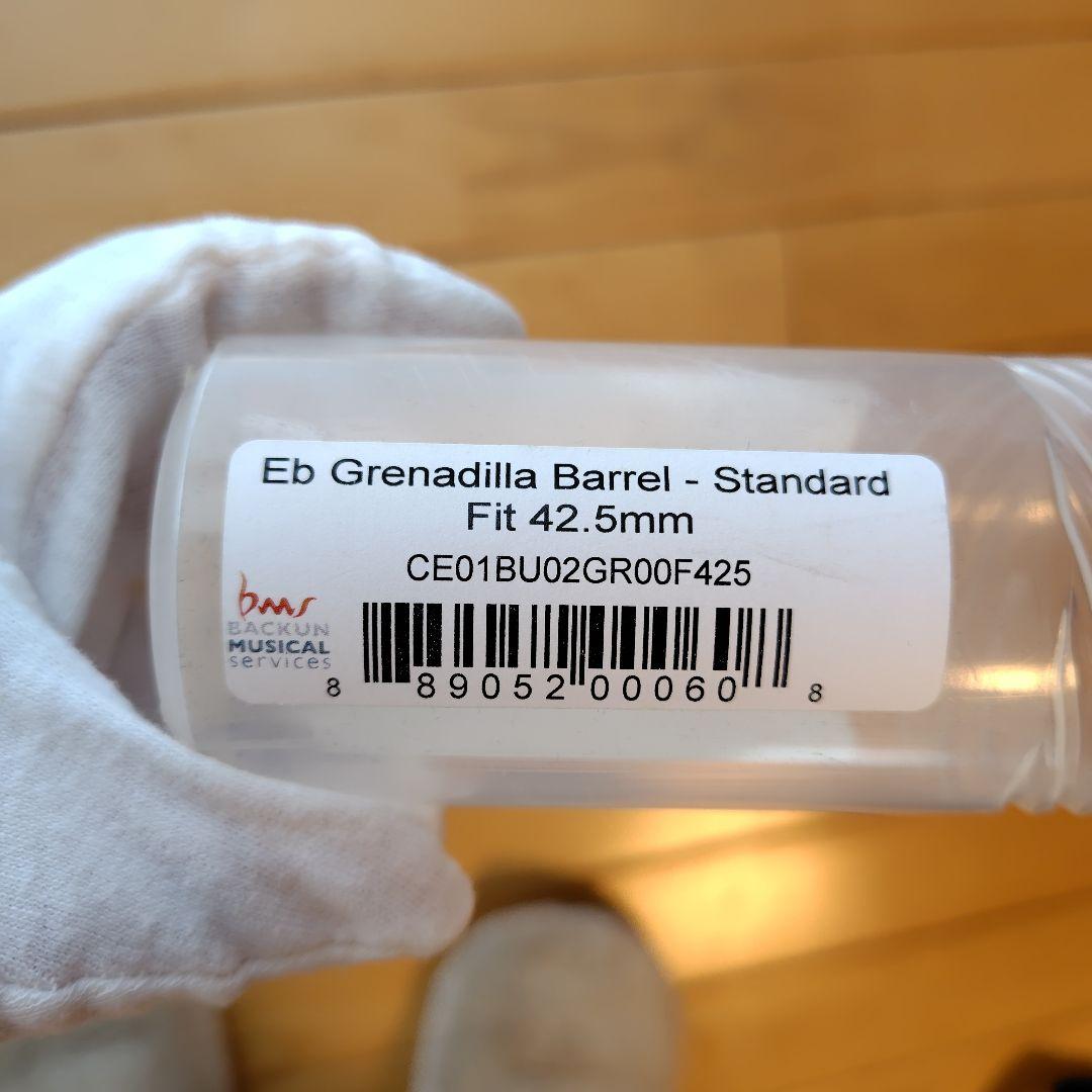 BACKUN Ebクラリネットバレル 42.5mm
