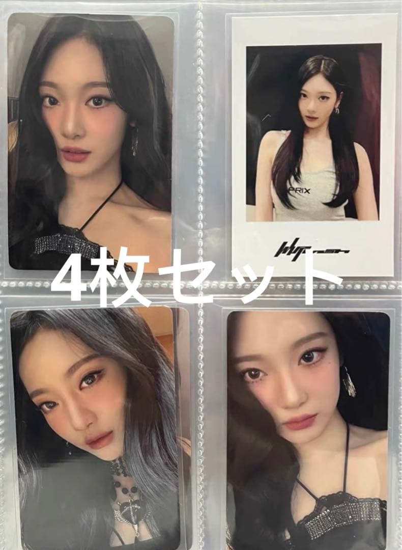 aespa whiplash 中華 ポップアップ上海 ニンニン 4枚セット