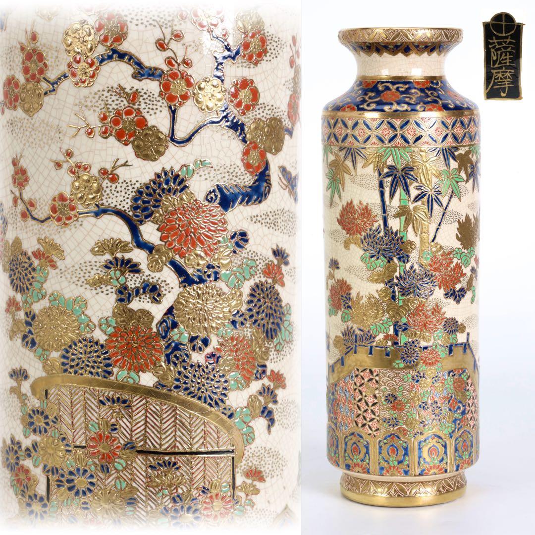 明治期 薩摩焼【薩摩十字家紋】金襴手 竹梅菊文 花瓶 花器 壺 古美術 骨董品