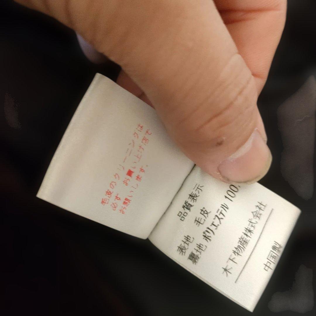 1 超美品　Altima サガミンク　三越　シェアードミンク　ダークブラウン