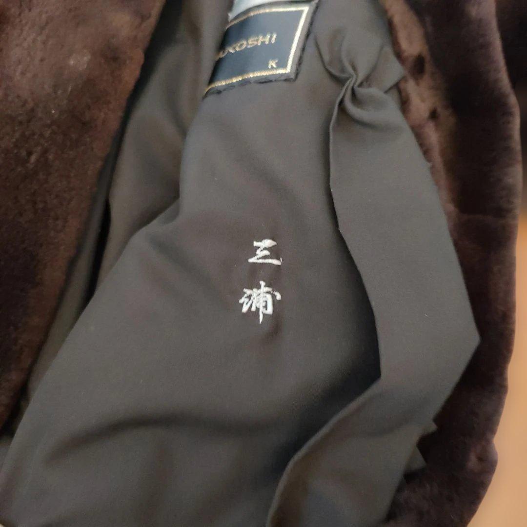 1 超美品　Altima サガミンク　三越　シェアードミンク　ダークブラウン