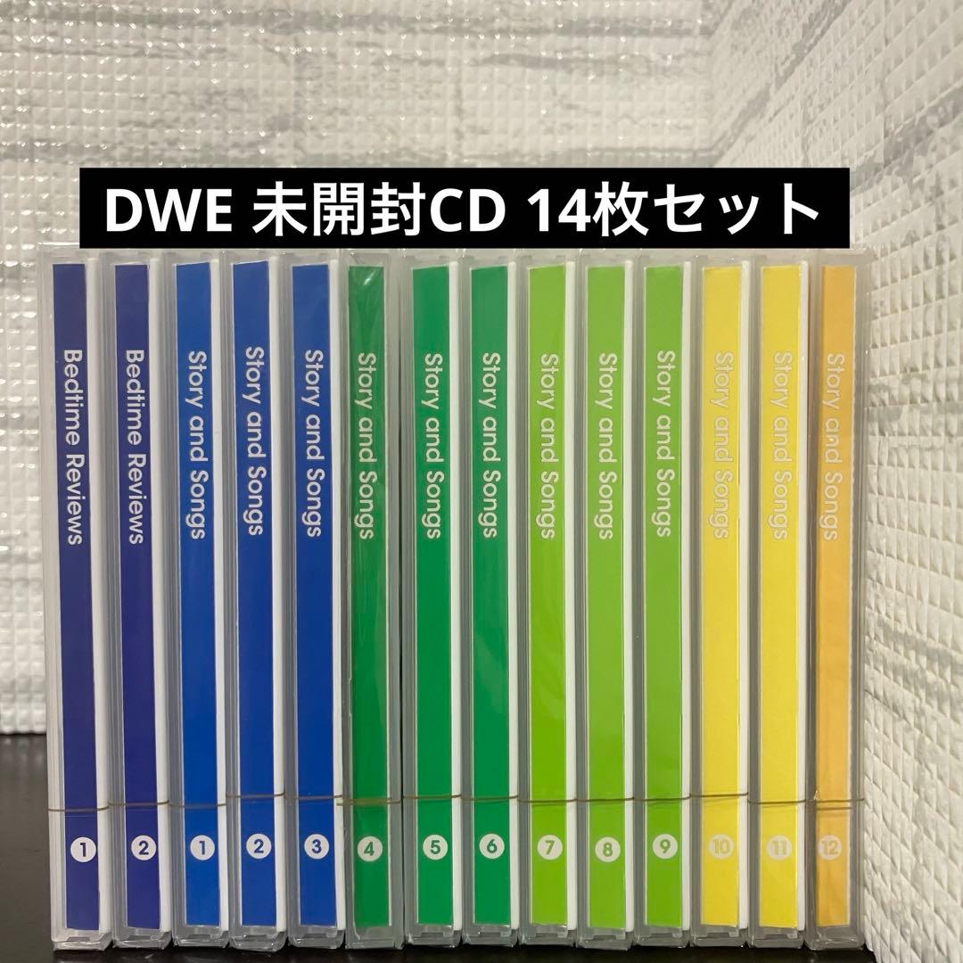 【未開封】2020年正規購入　最新版 DWE CD 14枚セット