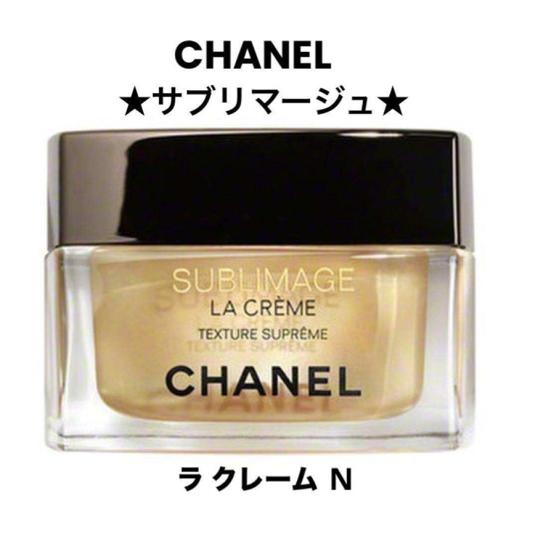 ✨新品☆CHANEL☆サブリマージュ☆ラ クレーム N 50g