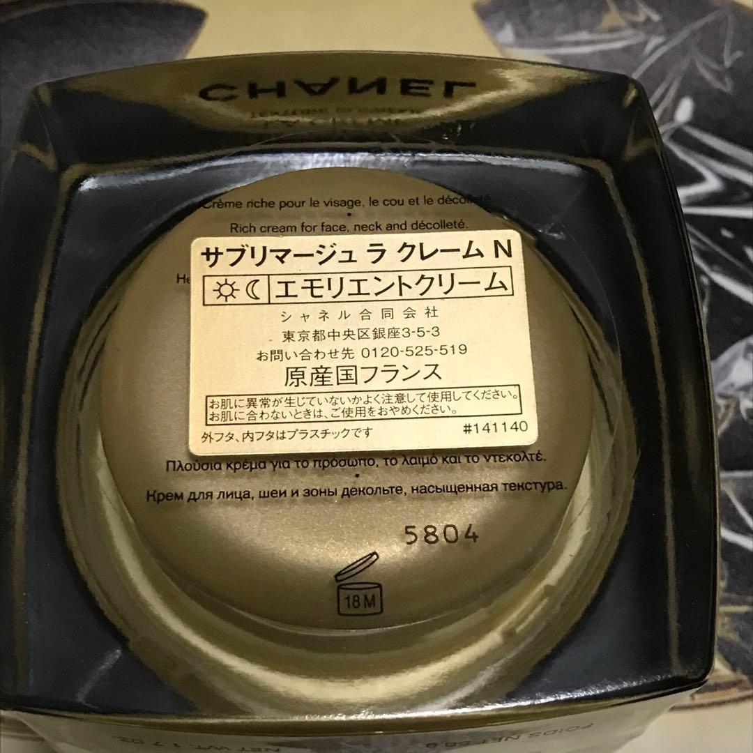 ✨新品☆CHANEL☆サブリマージュ☆ラ クレーム N 50g