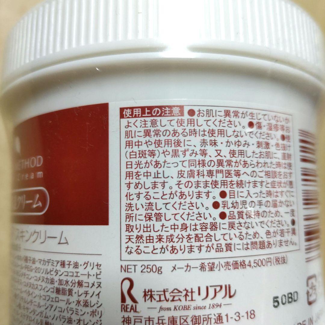 ライスメソッド　スキンローション　スキンミルク　スキンクリーム