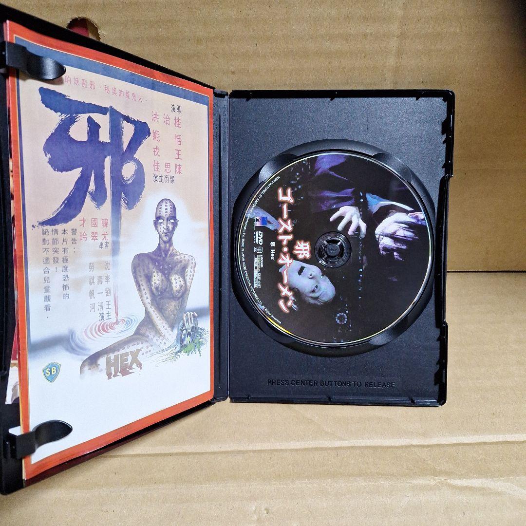 邪 ゴースト・オーメン('80香港)