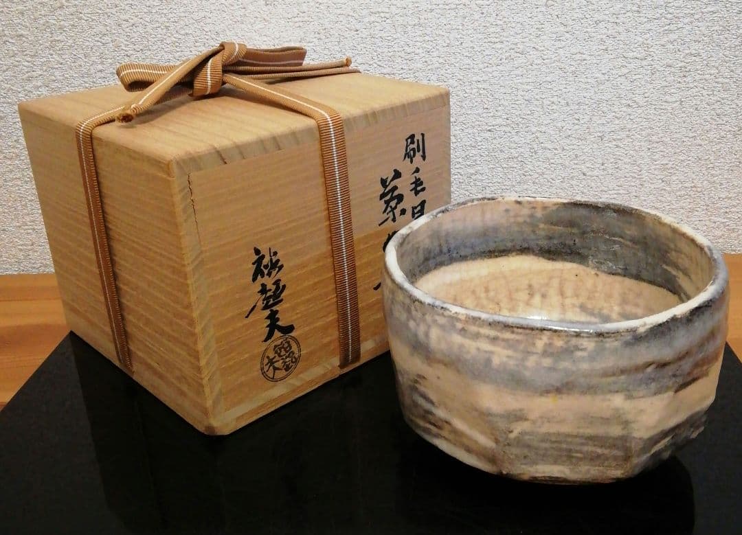 小川裕起夫作　楽焼　刷毛目　茶碗　共箱　共布　茶道具