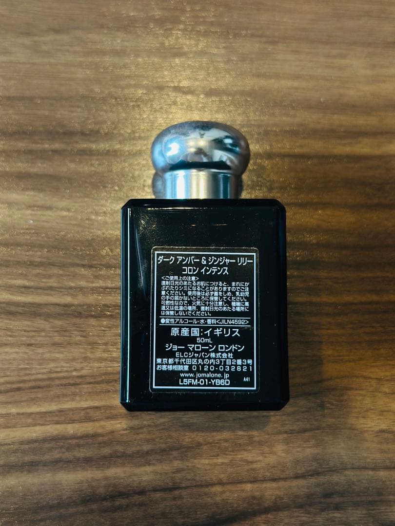 Jo Malone Dark Amber&Ginger Lilyコロンインテンス