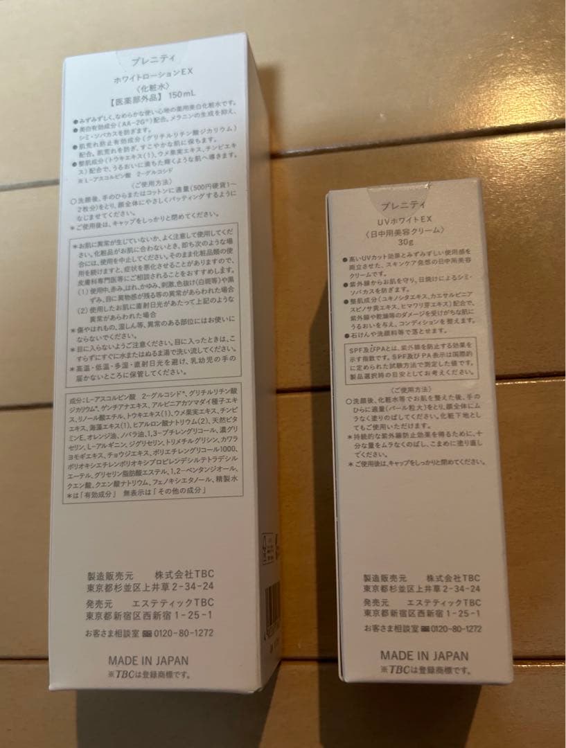 【新品未開封】TBCプレニティ　ホワイトローションEX、UV EX
