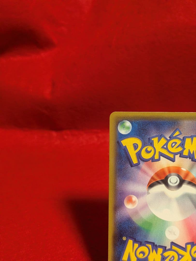 リザードンV　リザードンHR争奪戦 S-Pプロモカード 103/…