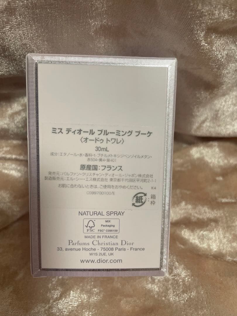 ミスディオール ブルーミングブーケ