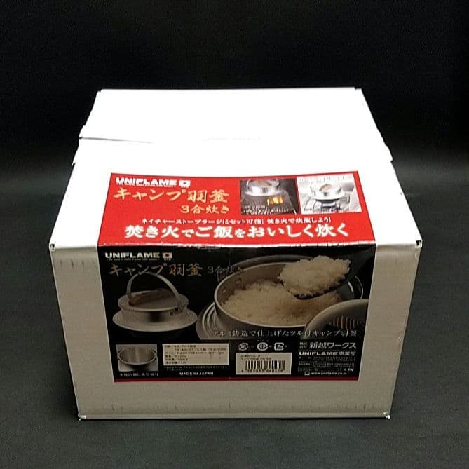【飯が旨い！】ユニフレーム キャンプ羽釜 3合炊き