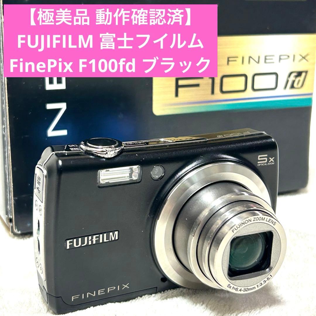 【極美品 動作確認済】FUJIFILM FinePix F100fd ブラック