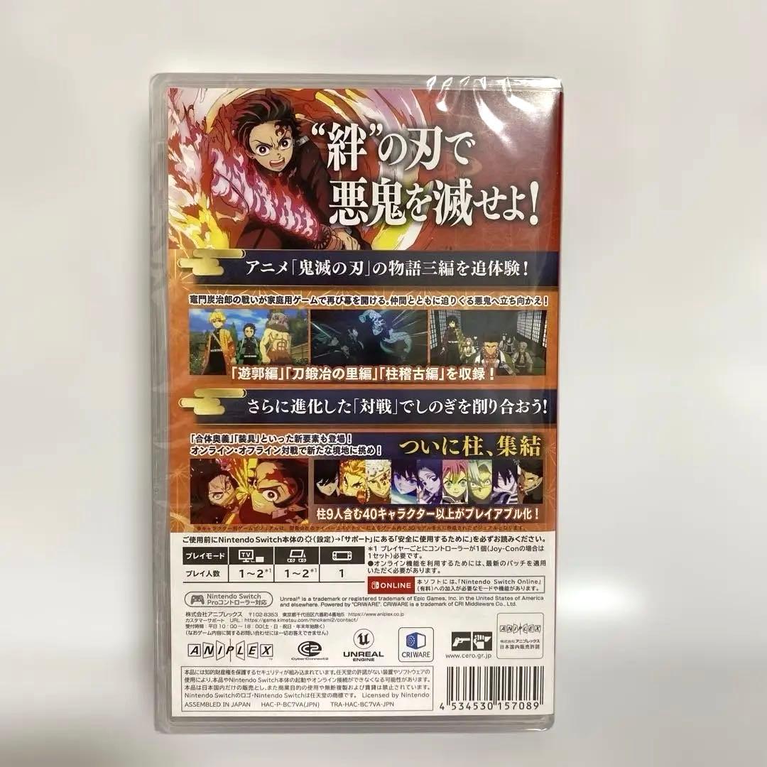 新品未開封　Switch 鬼滅の刃 ヒノカミ血風譚2 通常版　特典2種付