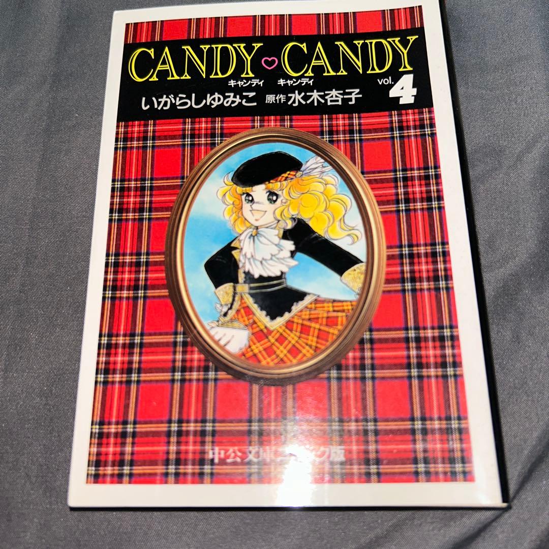 キャンディ♡キャンディ 全6巻 いがらしゆみこ 文庫本