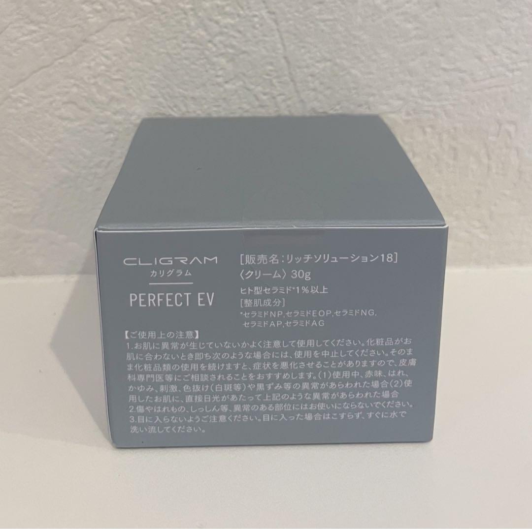CLIGRAM カリグラムPERFECT パーフェクトEV リッチソリューション