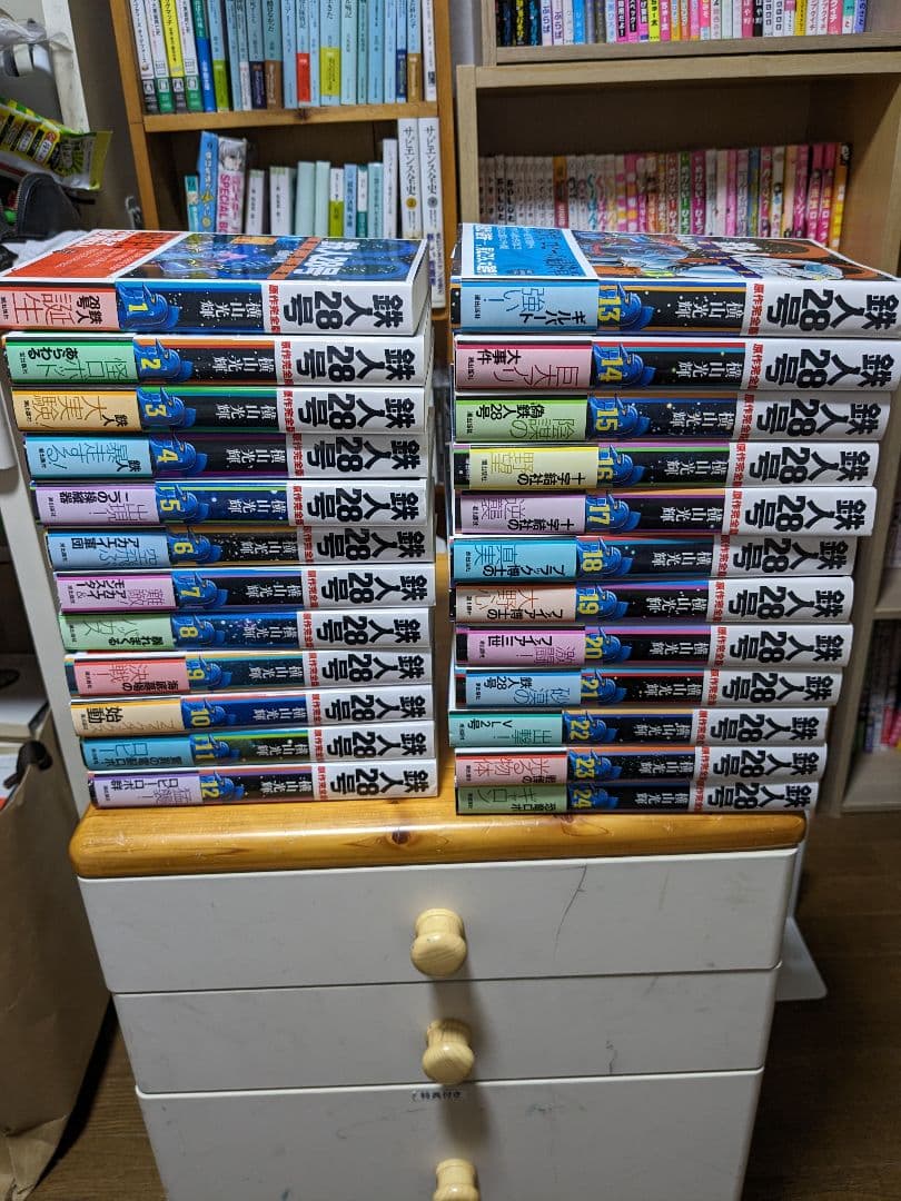 鉄人28号 原作完全版 全巻(初版、帯付き)