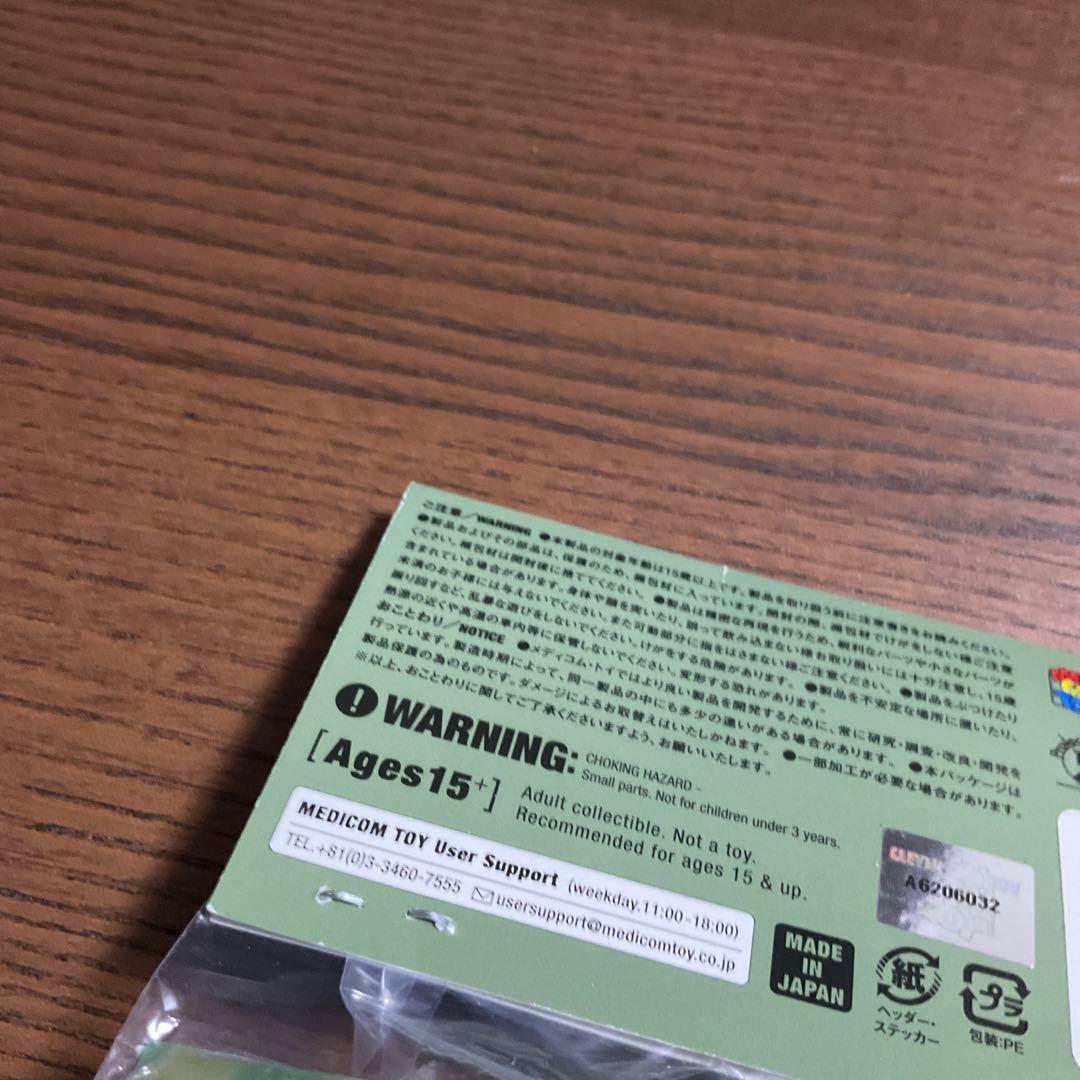 白　東映レトロソフビコレクションM ヤゴゲルゲ（ミドルサイズ）超人バロム1