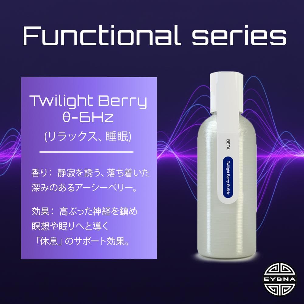 Eybna テルペン 510 CBD CBN CBG 5ml トワイライトベリー