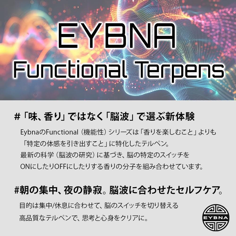 Eybna テルペン 510 CBD CBN CBG 5ml トワイライトベリー