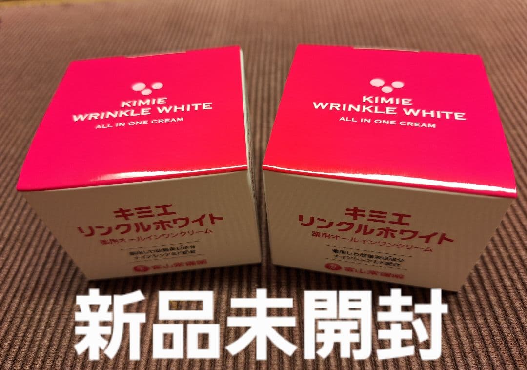 【新品】キミエリンクルホワイトオールインワンクリーム　２個
