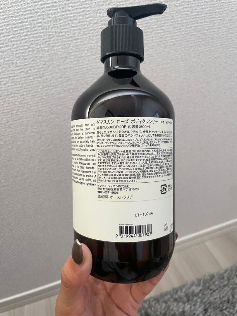 Aesop ボディーソープ&ハンドソープセット