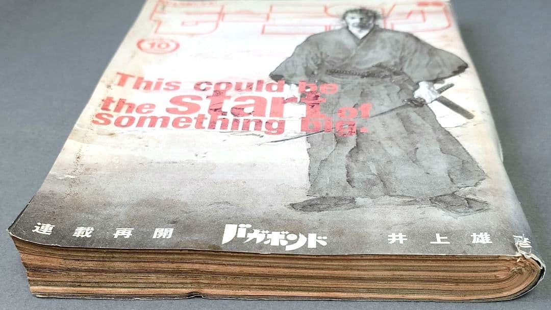 モーニング2009年10号/バガボンド表紙&巻頭カラー/#261月光/井上雄彦