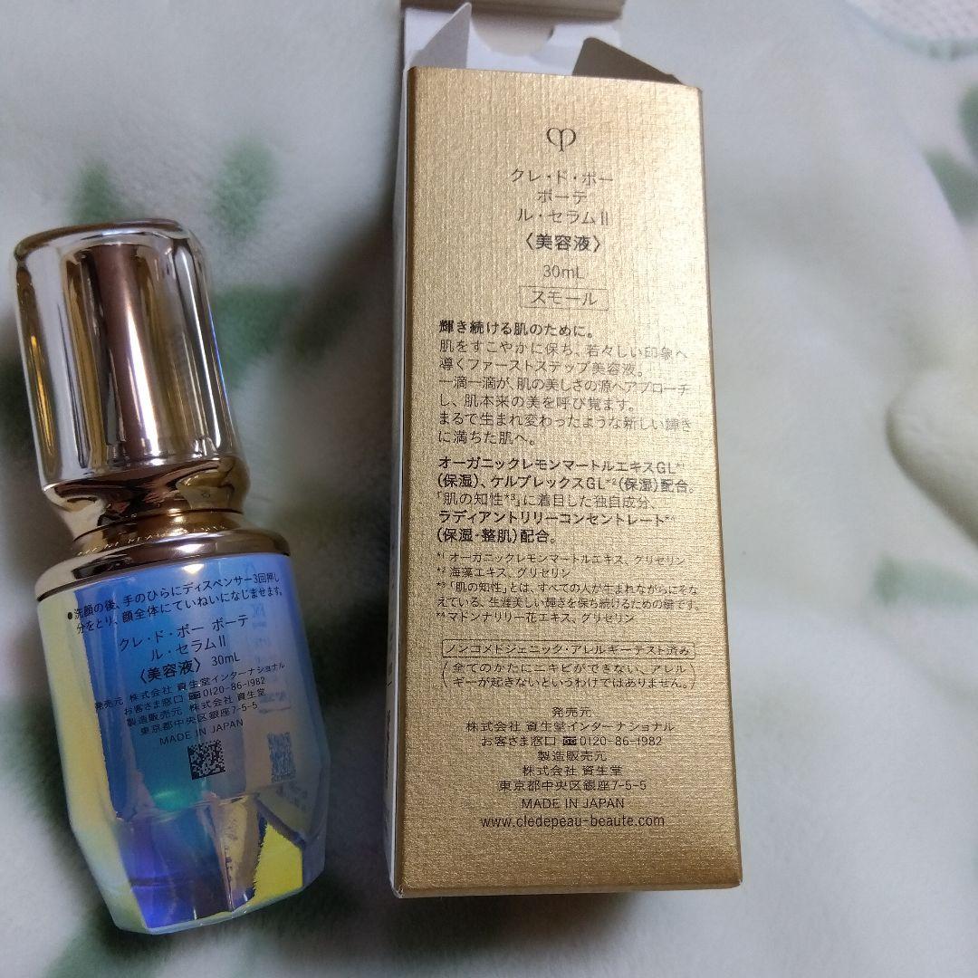 クレ・ド・ポーボーテ☆ルセラムⅡ☆30ミリ☆未使用