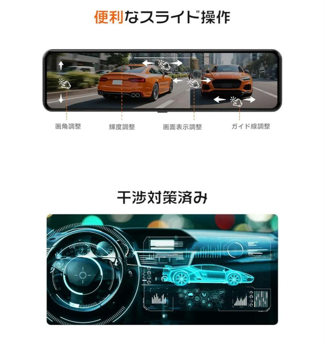 【新品未使用品】JADO ドライブレコーダー ミラー型 4K 12インチ