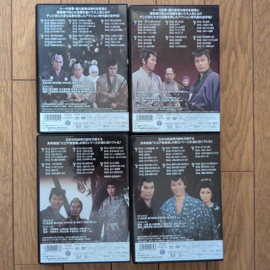 大江戸捜査網 第1シリーズ 1.2、第2シリーズ1.2セット