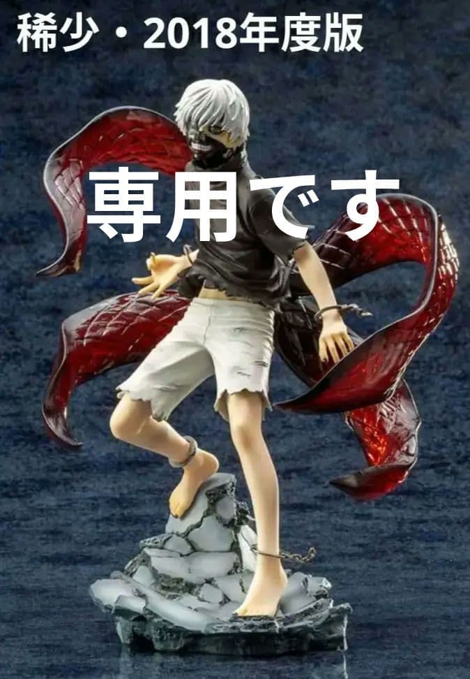 最終お値下げ【新品未開封】東京喰種　金木研　1/8完成品