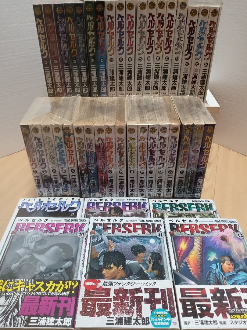 ベルセルク 1〜42巻 セット 三浦建太郎