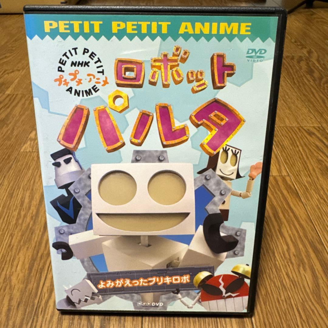 3 プチプチアニメ　ロボットパルタ よみがえったブリキロボ