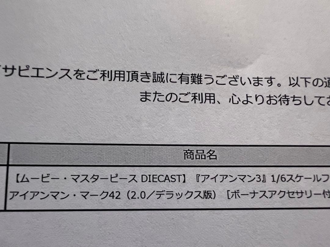ホットトイズMMS759D66bアイアンマン・マーク42 DX 2.0ボーナス付