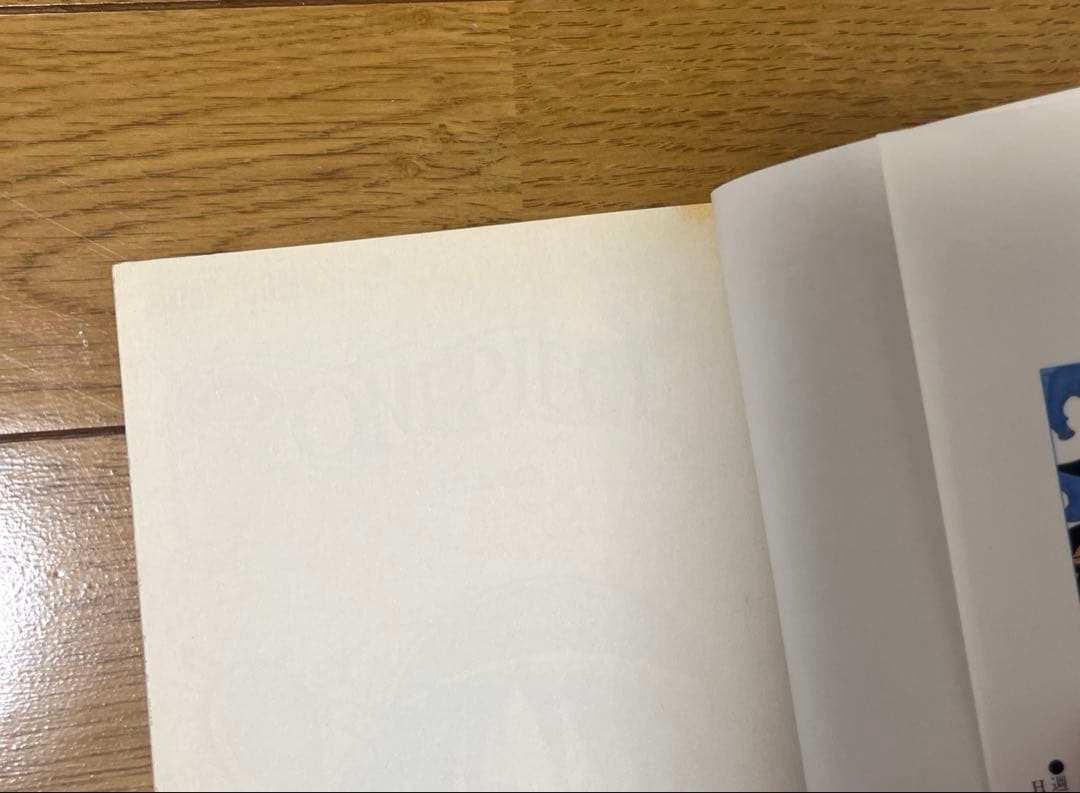 ワンピース 1巻　3巻　第1刷発行　初版