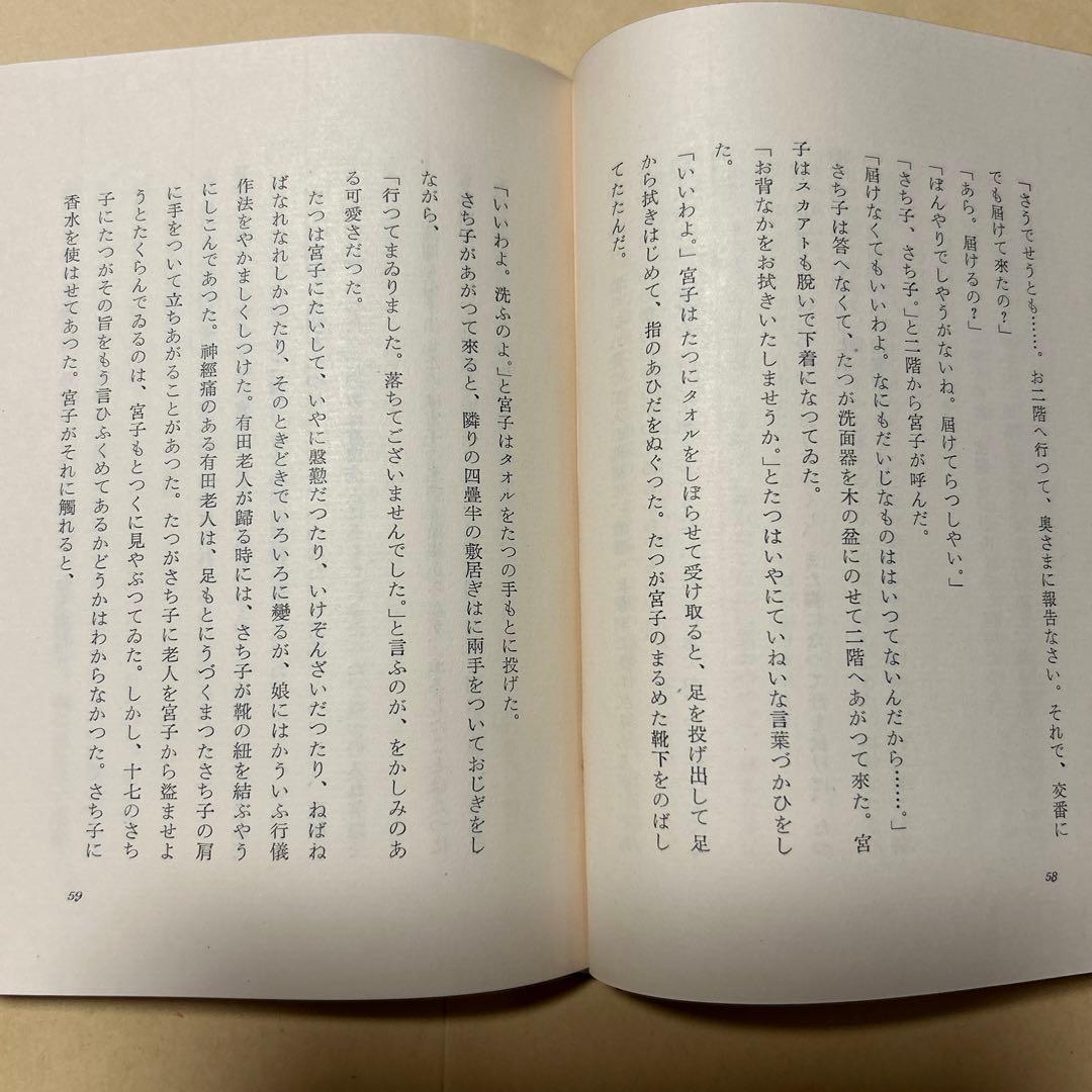 値下げ[稀覯本！初版]名作『みづうみ』川端康成　昭和30初版箱　徳岡神泉　町春草