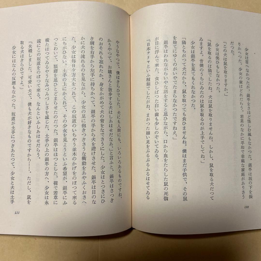 値下げ[稀覯本！初版]名作『みづうみ』川端康成　昭和30初版箱　徳岡神泉　町春草