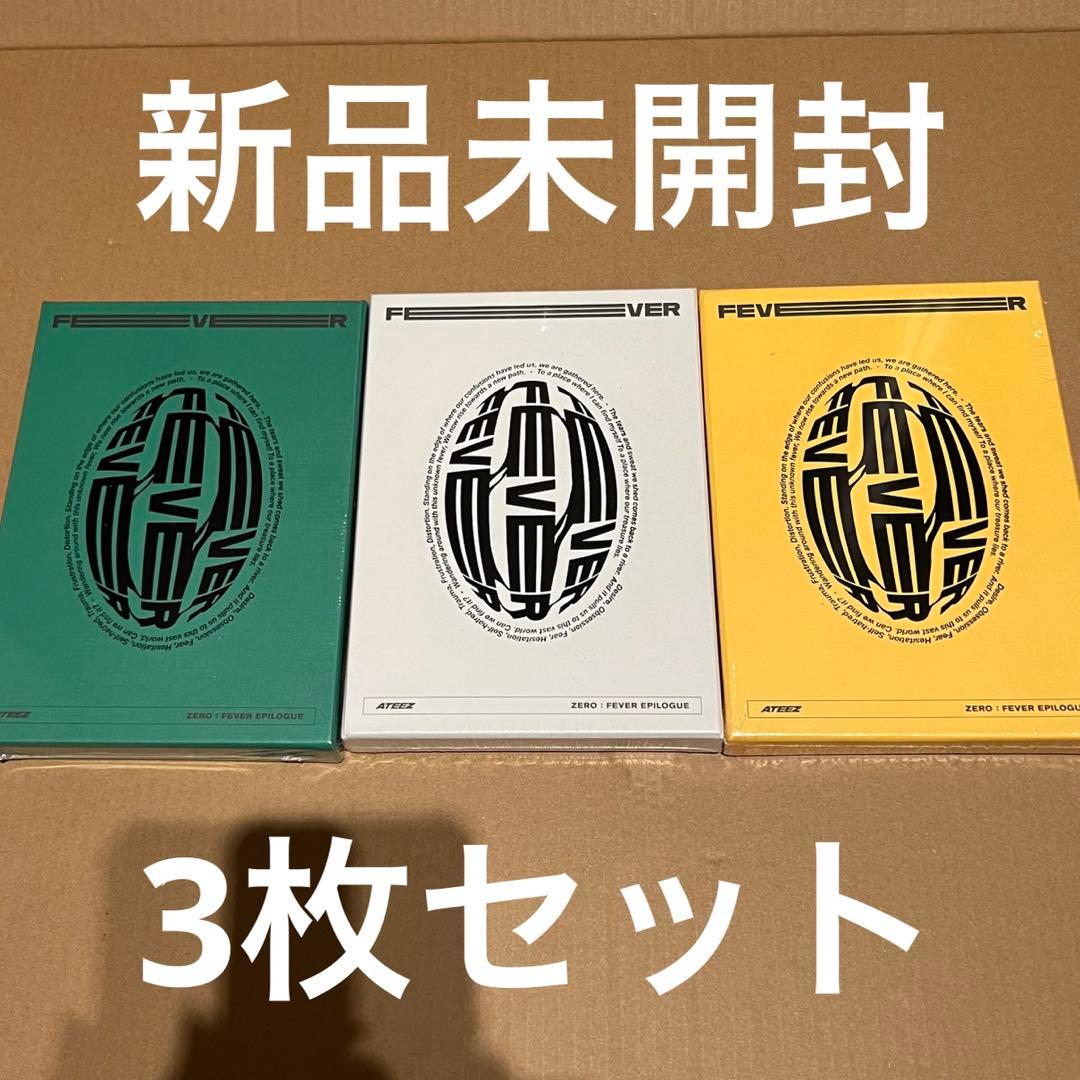ATEEZ EPILOGUE 新品　未開封　3枚セット　CD