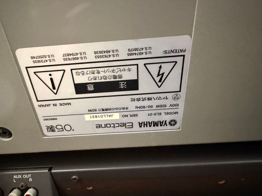 YAMAHAエレクトーン　ステージア