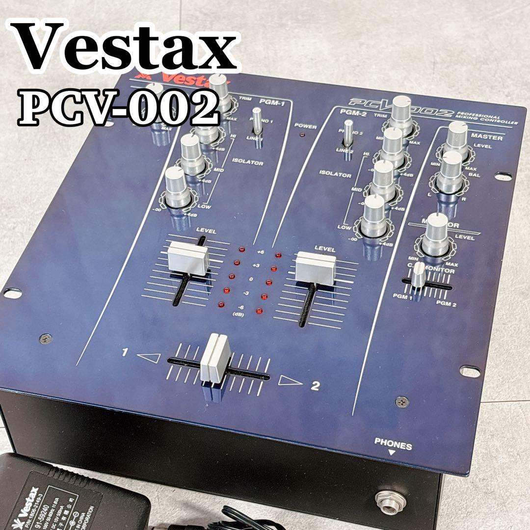 T015 Vestax ベスタクス PCV-002 DJミキサー 機材 機器