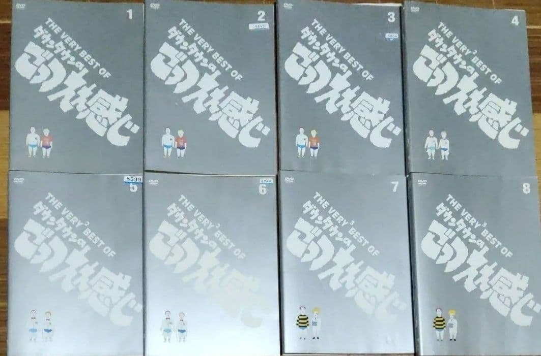 ダウンタウンのガキの使いやあらへんで！！　DVDシリーズ　おまけ付き