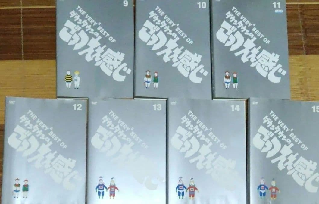 ダウンタウンのガキの使いやあらへんで！！　DVDシリーズ　おまけ付き