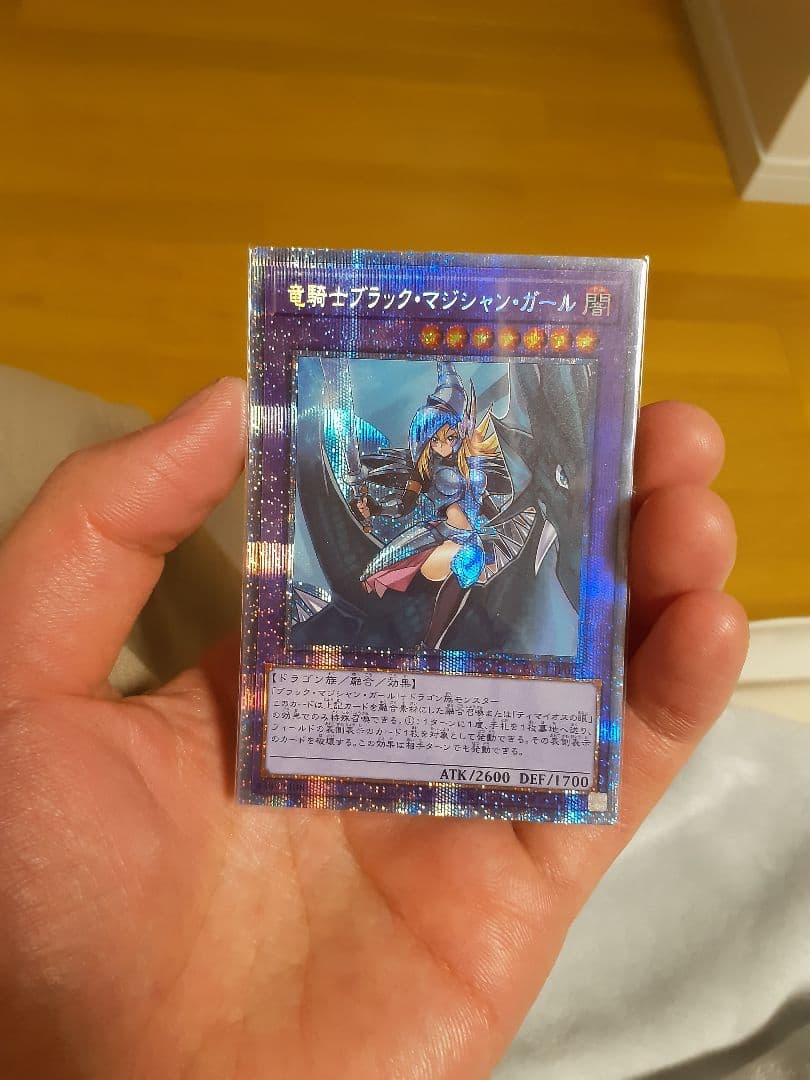 遊戯王 竜騎士ブラック・マジシャン・ガール